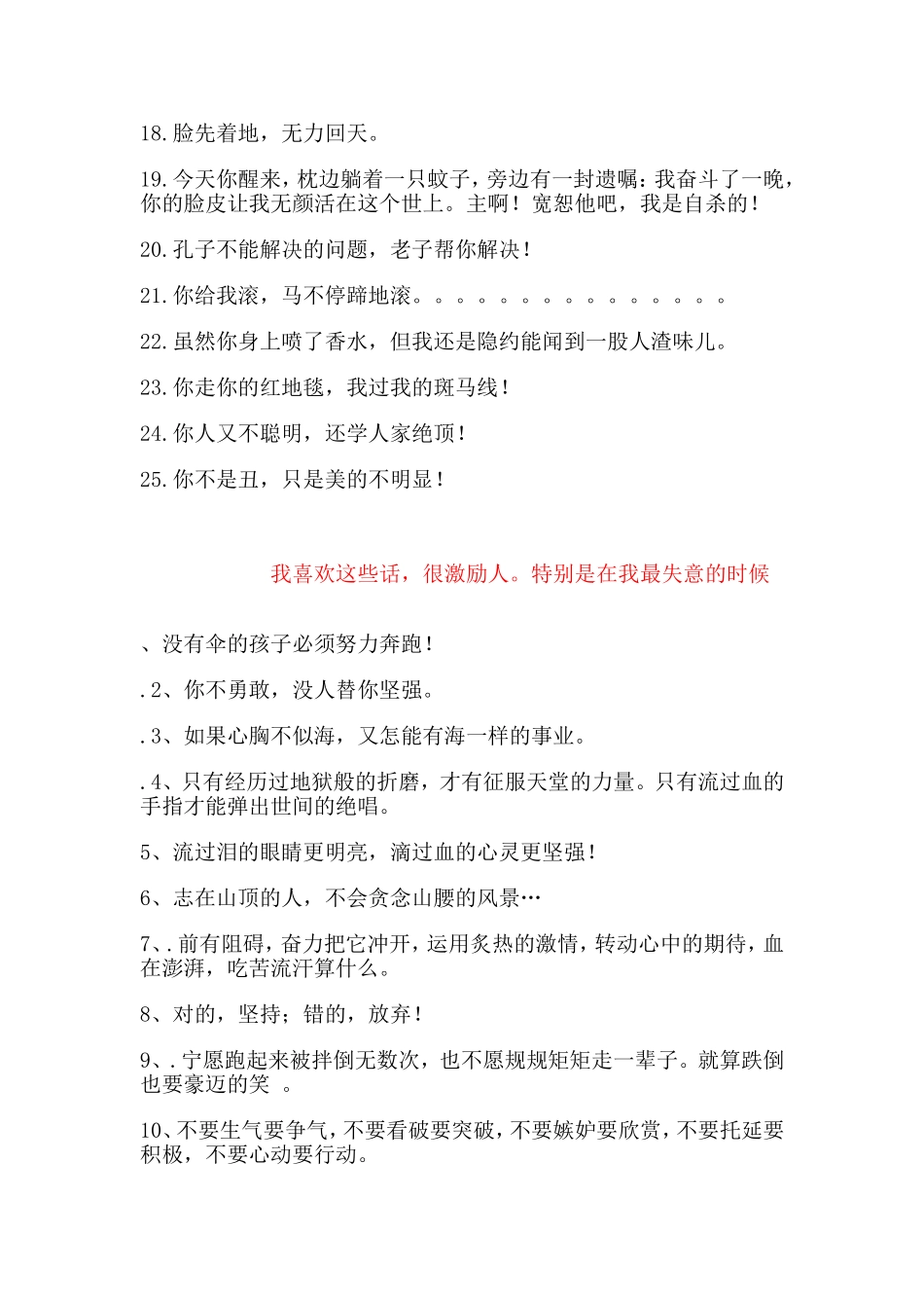 人际交往技巧_第2页