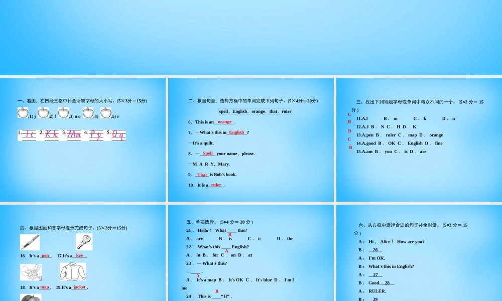 七年级英语上册 Starter Unit 2 What's this in English(第二课时)3a 4d课件 (新版)人教新目标版 课件