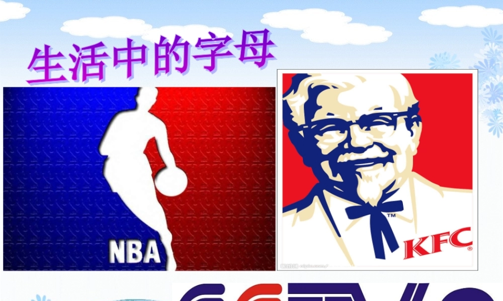 信息窗一(用字母表示数)