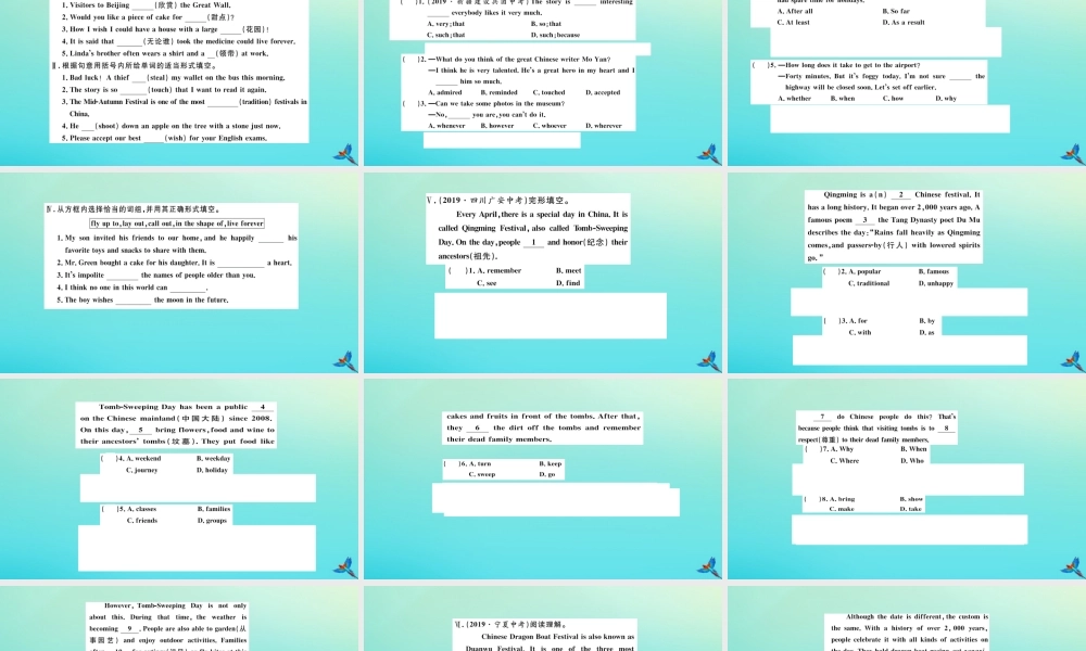 九年级英语全册 Unit 2 I think that mooncakes are delicious(第2课时)习题课件 (新版)人教新目标版 课件