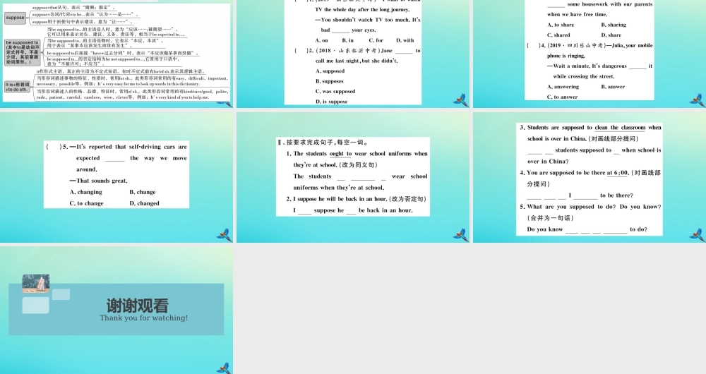 九年级英语全册 Unit 10 You re supposed to shake hands单元语法专项习题课件 (新版)人教新目标版 课件