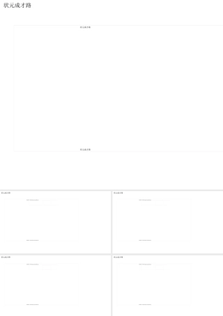 9枫树上的喜鹊-(3)