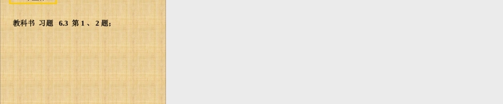 实数(第一课时)-(6)