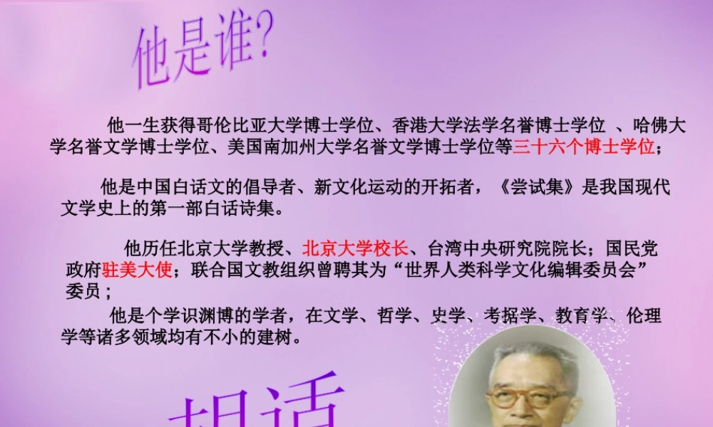 八年级语文下册 2 我的母亲课件 新人教版 课件