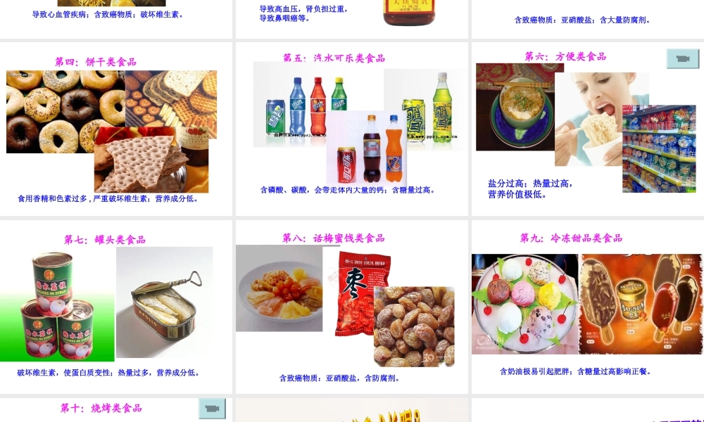 健康伴我成长班会课件