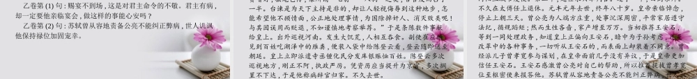 云南省高考语文二轮复习6翻译题_化句为词_对应课件