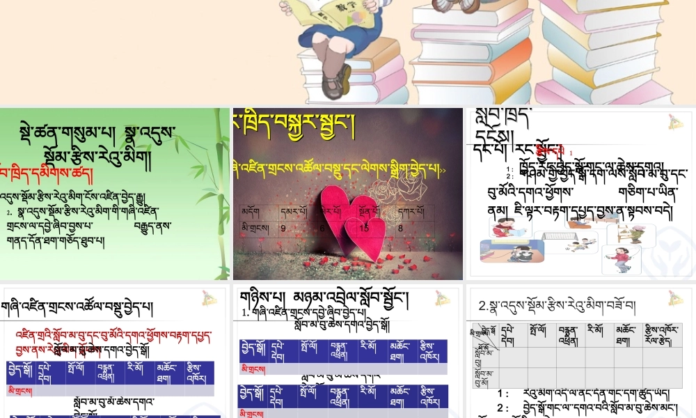 人教2011版小学数学三年级统计