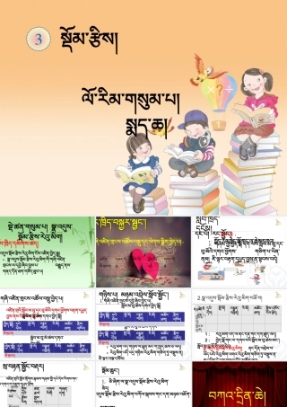 人教2011版小学数学三年级统计