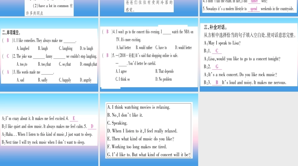 九年级英语全册 Unit 11 Sad movies make me cry(第1课时)Section A(1a 2d)课堂导练课件(含中考真题)(新版)人教新目标版 课件