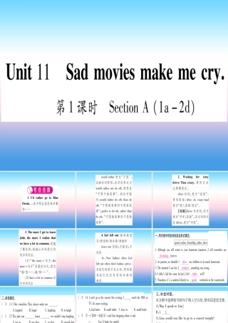九年级英语全册 Unit 11 Sad movies make me cry(第1课时)Section A(1a 2d)课堂导练课件(含中考真题)(新版)人教新目标版 课件