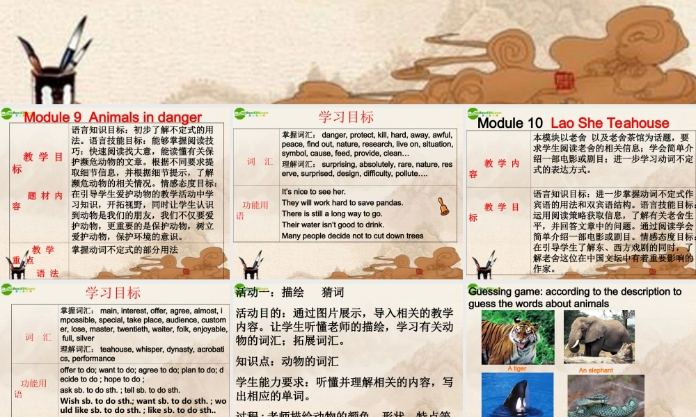 八年级英语上册 Modules 9-10课件 外研版 课件