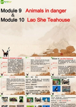 八年级英语上册 Modules 9-10课件 外研版 课件