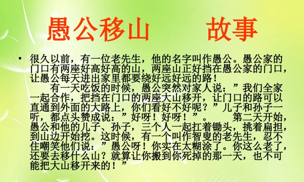 九年级政治全册 第九课 实现我们的共同理想课件 新人教版 课件
