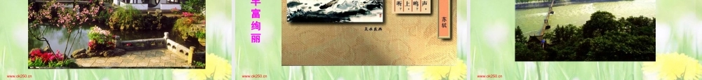 九年级政治 第一课时中华文化博大精深课件 苏教版 课件