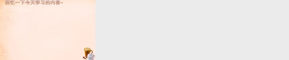 九年级数学下册 2611 反比例函数课件3 (新版)新人教版 课件