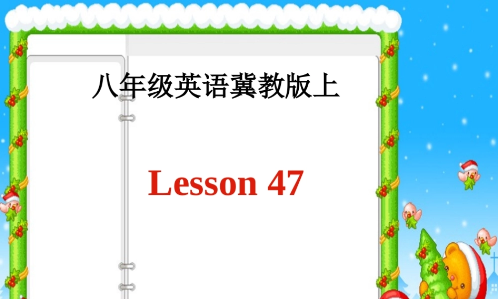 八年级英语上册 第47课课件 冀教版 课件