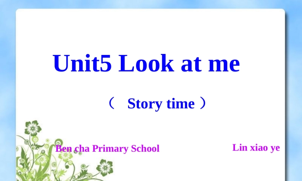 lookatme课件