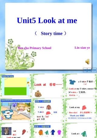 lookatme课件
