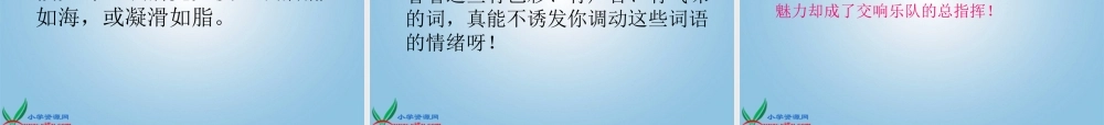 六年级语文上册我爱你-中国的汉字课件1鄂教版
