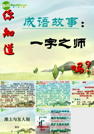 七年级语文上册 25.诗五首 课件 语文版 课件