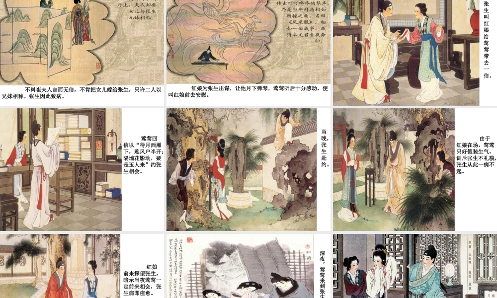 人教版长亭送别 课件