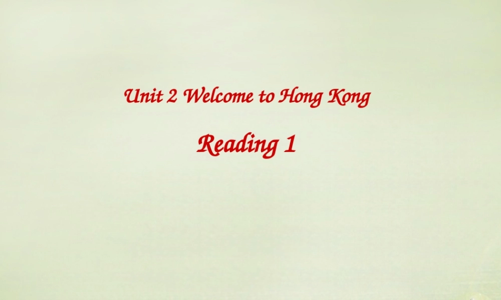 八年级英语下册 Unit 2 Welcome to Hong Kong Reading课件 牛津版 课件