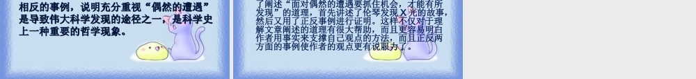 八年级语文下册(我看见了我的骨头)课件 沪教版 课件