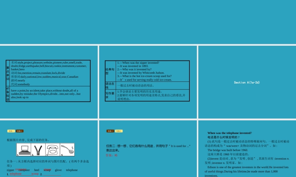 九年级英语全册 Unit 6 When was it invented Section A(1a 2d)课件 (新版)人教新目标版 课件