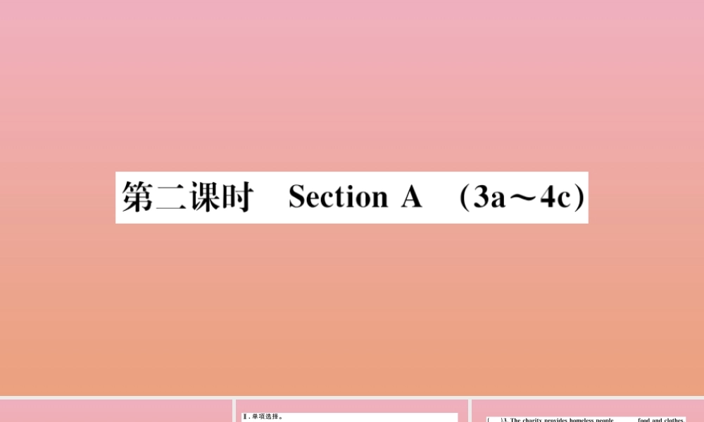 九年级英语全册 Unit 9 I like music that I can dance to(第2课时)作业课件 (新版)人教新目标版 课件