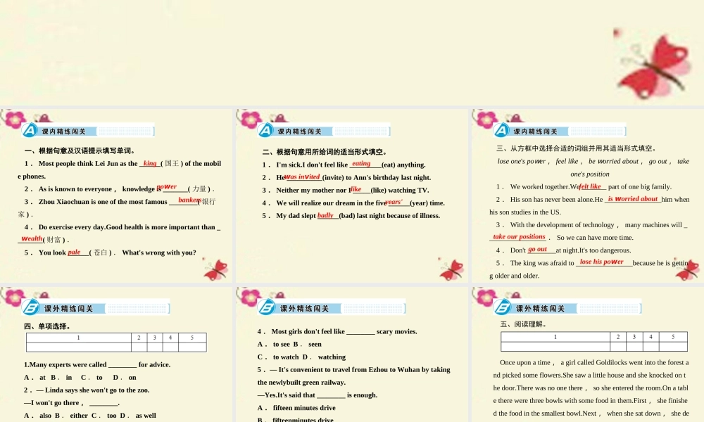九年级英语全册 Unit 11 Sad movies make me cry Section A(3a 3c)课件 (新版)人教新目标版 课件