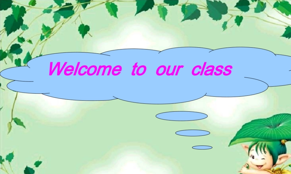 八年级英语上册 Lesson 17 I  Love Autumn课件 冀教版 课件