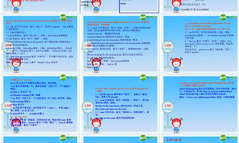 八年级英语上册 Lesson 17 I  Love Autumn课件 冀教版 课件