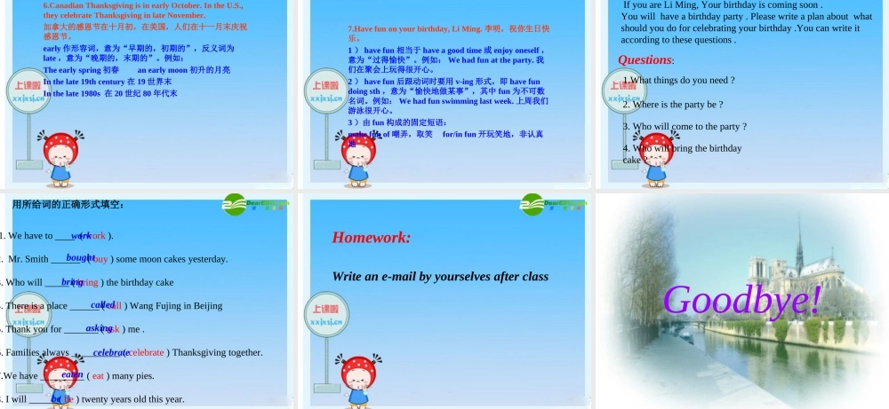 八年级英语上册 Lesson 17 I  Love Autumn课件 冀教版 课件