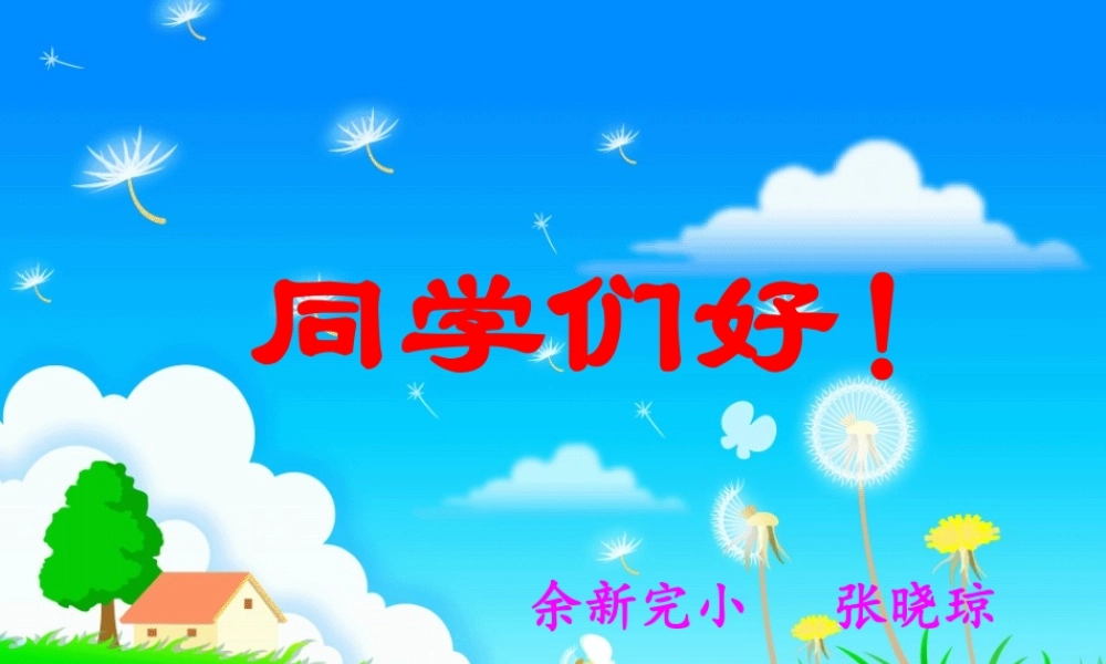 小学数学2011版本小学四年级认识三角形