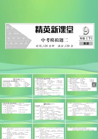 九年级英语全册 中考模拟题二课件 (新版)人教新目标版 课件