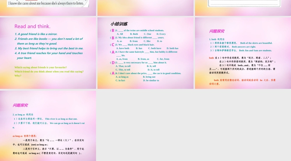 八年级英语上册 Unit 3 I'm more outgoing than my sister Section B(2a 2e)课件 (新版)人教新目标版 课件