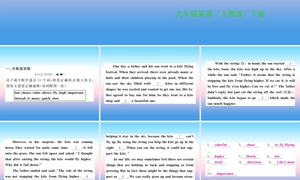 九年级英语全册 专题复习 专题五 短文综合填空习题课件 (新版)人教新目标版 课件
