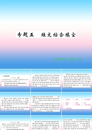 九年级英语全册 专题复习 专题五 短文综合填空习题课件 (新版)人教新目标版 课件