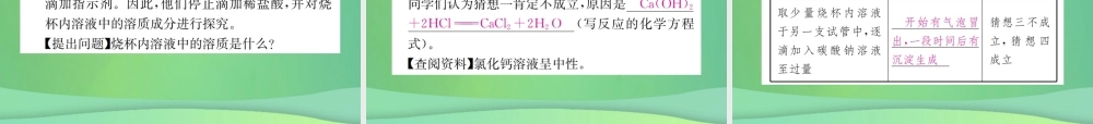 中考化学总复习 教材考点梳理 第七单元 常见的酸和碱课件 鲁教版 课件
