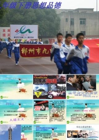 八年级政治下册 忠实履行义务课件 新人教版 课件