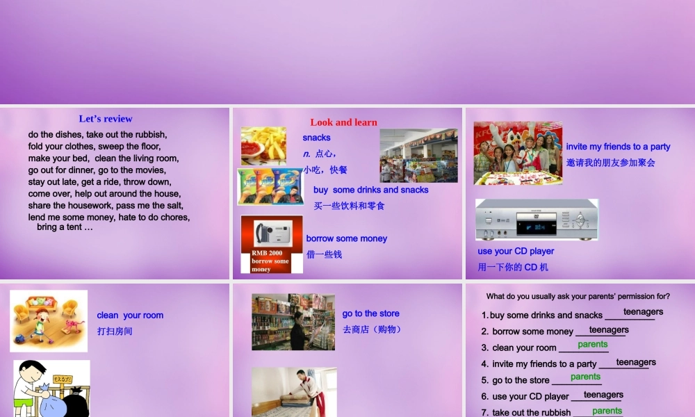 八年级英语下册 Unit 3 Could you please clean your room Period 3课件 (新版)人教新目标版 课件