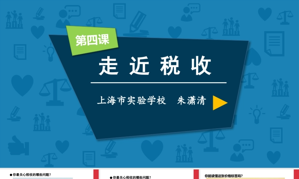 税收的特征、构成要素及作用