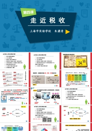 税收的特征、构成要素及作用