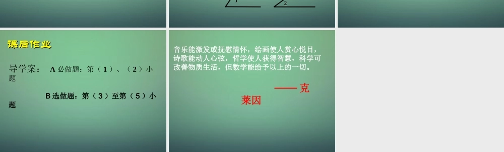 七年级数学下册 2.4 用尺规作角课件1 (新版)北师大版 课件
