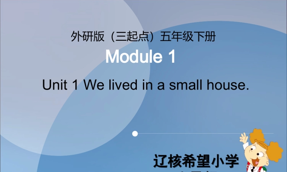 Unit1Welivedinasmallhouse.