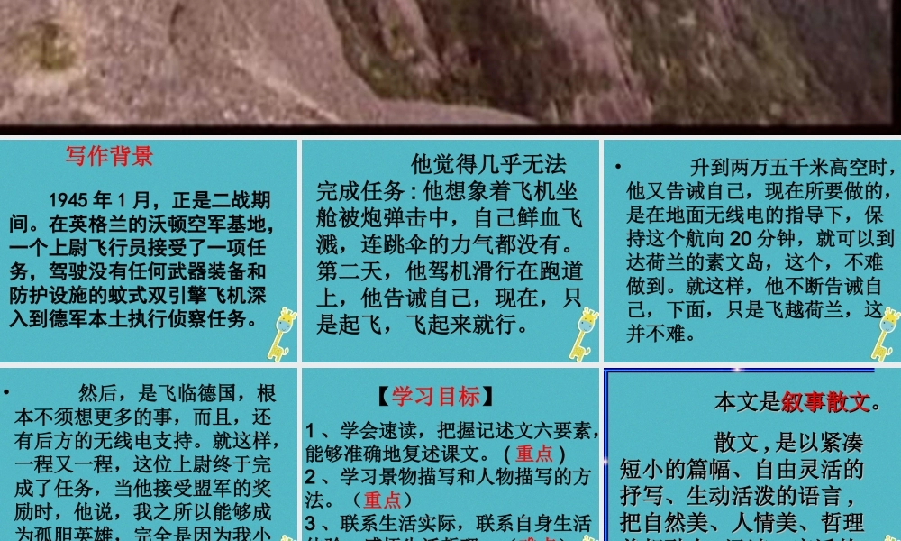 七年级语文上册 第四单元 14(走一步，再走一步)课件 新人教版 课件