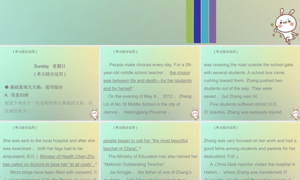 九年级英语全册 Unit 11 Sad movies make me cry Sunday复现式周周练课件 (新版)人教新目标版 课件