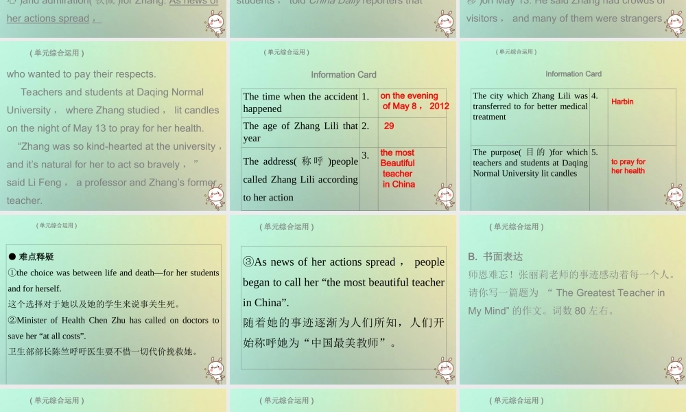 九年级英语全册 Unit 11 Sad movies make me cry Sunday复现式周周练课件 (新版)人教新目标版 课件