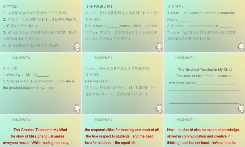 九年级英语全册 Unit 11 Sad movies make me cry Sunday复现式周周练课件 (新版)人教新目标版 课件