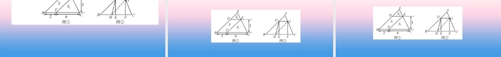 九年级数学下册 期中达标测试卷作业课件 (新版)新人教版 课件